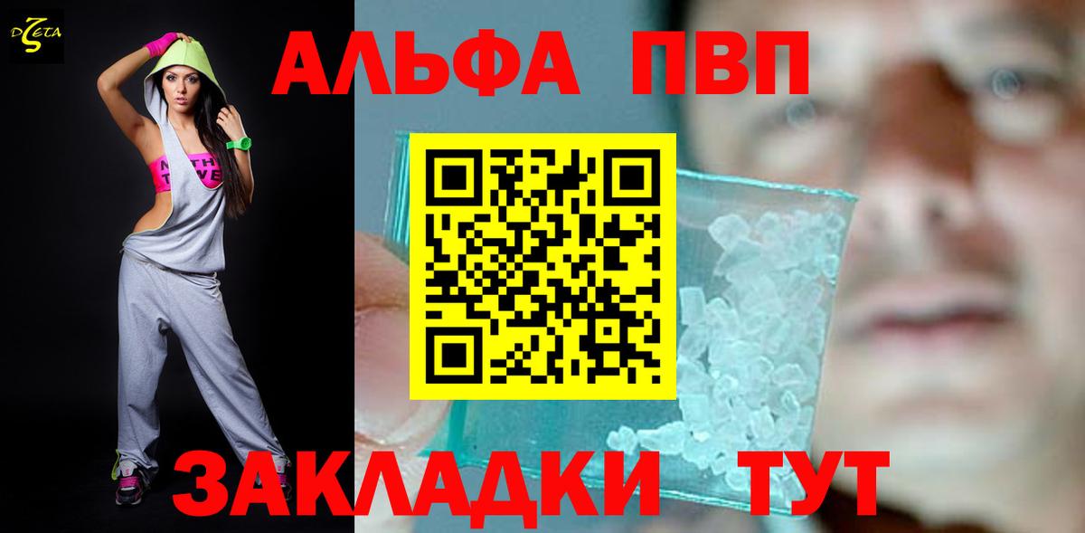 A-PVP Соль Лянтор