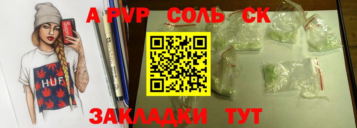 Alpha-PVP VHQ  A PVP кристаллы  Alpha PVP  Вход с VPN  Лянтор  Alpha-PVP Crystall 