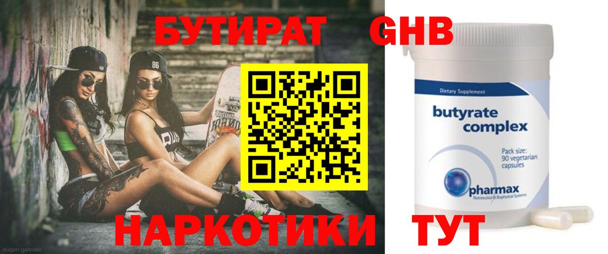 БУТИРАТ оксана Лянтор