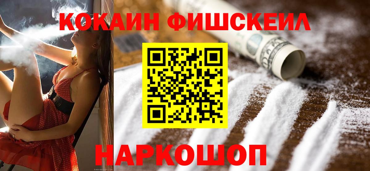 Лянтор  Кокаин 97%  Вход с VPN  COCAIN Перу 