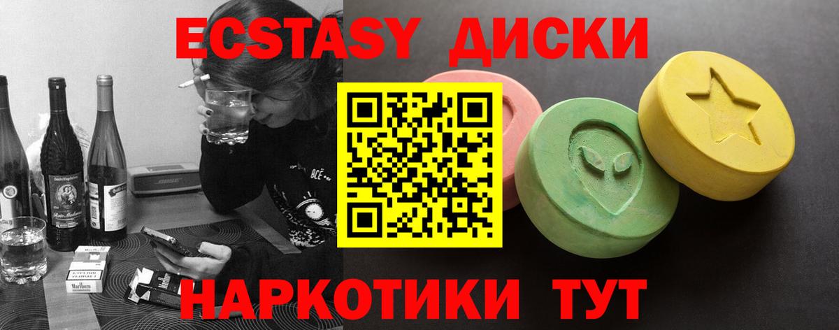 Экстази 300 mg  Вход с VPN  Лянтор 
