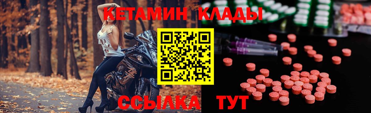 Лянтор  КЕТАМИН ketamine  Вход с VPN  КЕТАМИН VHQ 