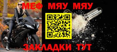 меф Чапаевск