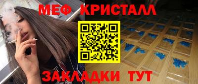 меф Чапаевск