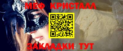 мефедрон VHQ Шебекино