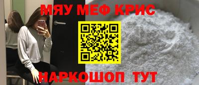 мефедрон VHQ Шебекино