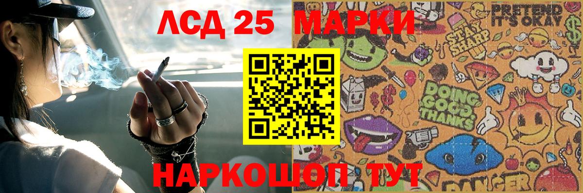 LSD-25 экстази кислота Лянтор