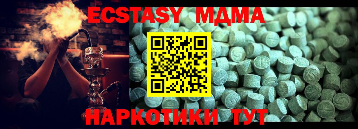 MDMA crystal  МДМА crystal  Лянтор  Вход с VPN 