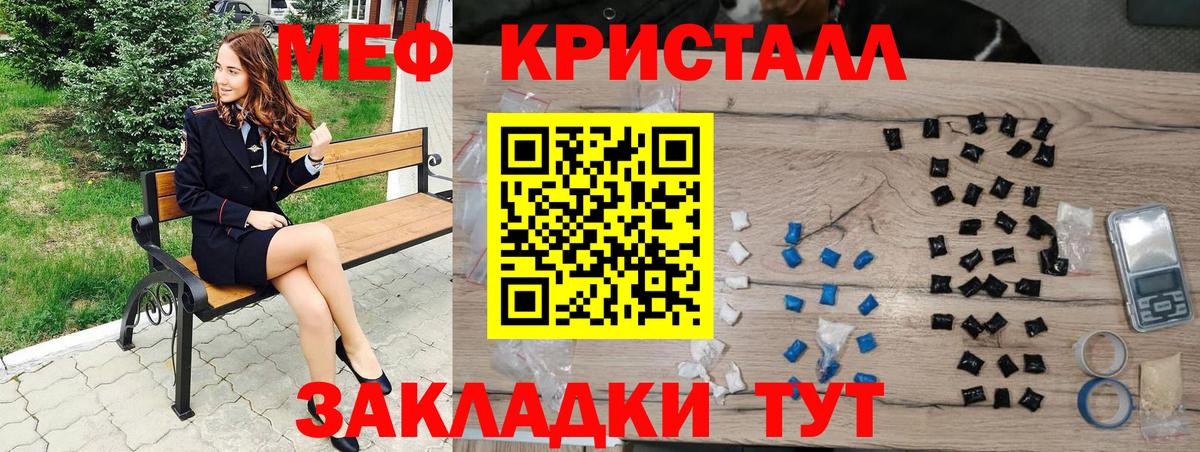Лянтор  Мефедрон  Меф мука  Вход с VPN  Меф мяу мяу 