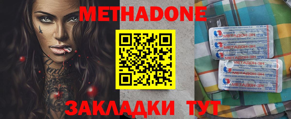 МЕТАДОН methadone  Вход с VPN  mega сайт  Лянтор 