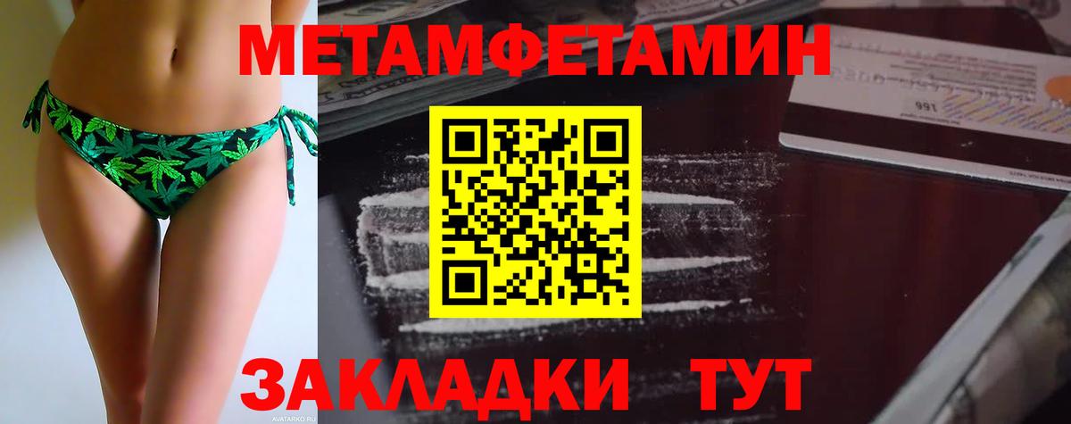 Лянтор  МЕТАМФЕТАМИН мет  Вход с VPN 
