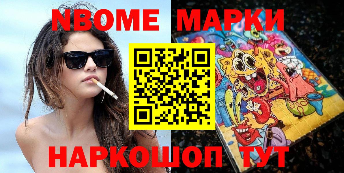 Наркотические марки 1,8мг  Вход с VPN  Наркотические марки  купить   Наркотические марки 1,8мг  Лянтор 