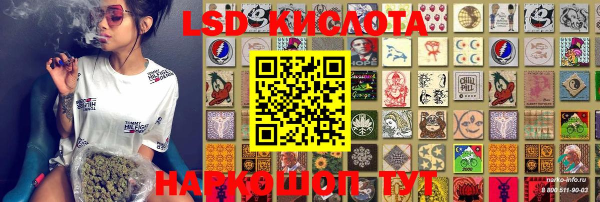 Наркотические марки 1,5мг Лянтор