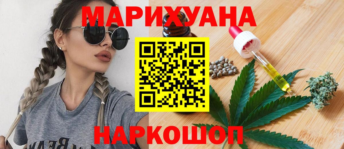 Бошки марихуана SATIVA & INDICA  Шишки марихуана тримм  Вход с VPN  Лянтор 